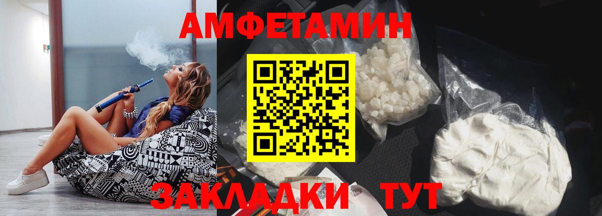 АМФ VHQ Нальчик