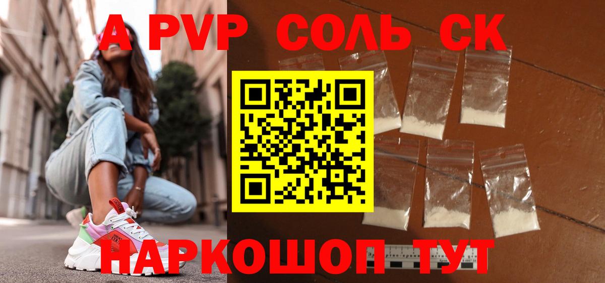 Alpha PVP крисы CK Нальчик