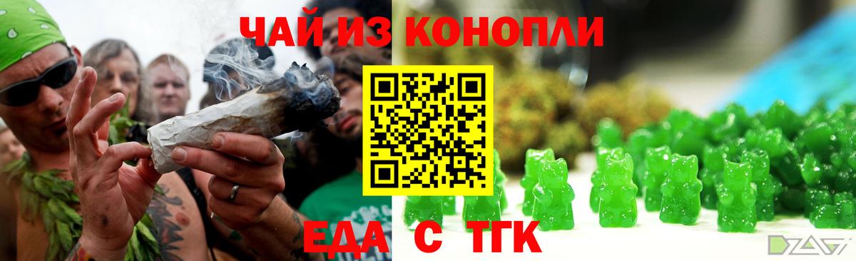 Печенье с ТГК конопля  Вход с VPN  Нальчик 