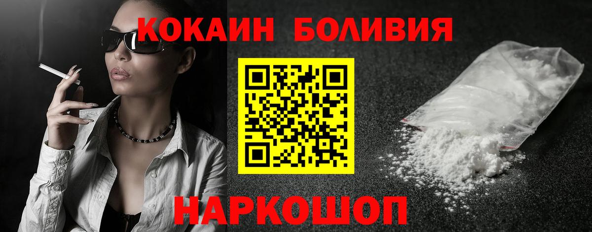 COCAIN Fish Scale Нальчик