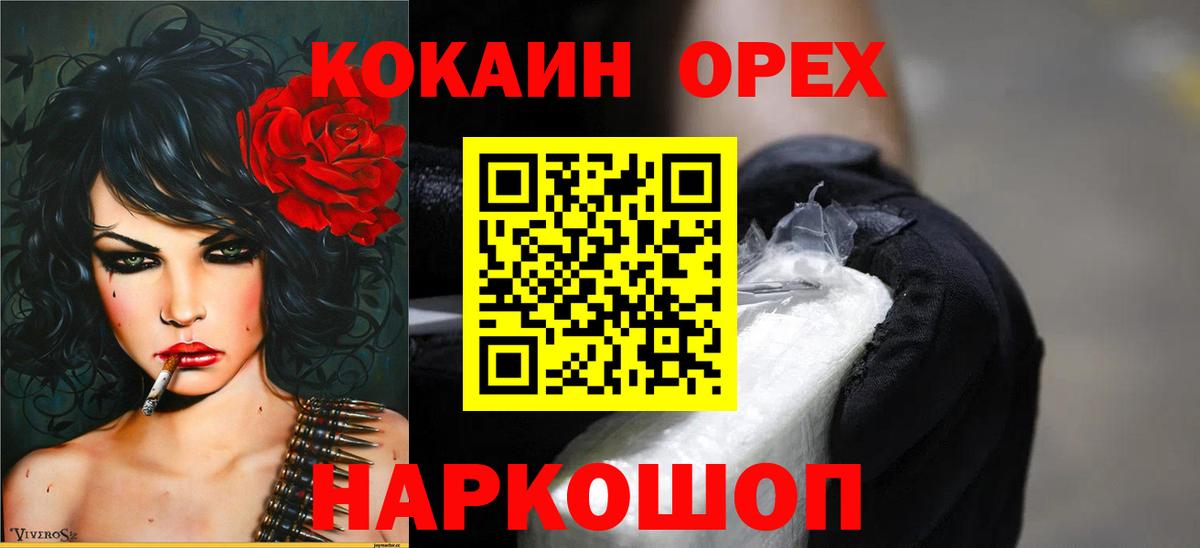 COCAIN 98%  Кокаин Эквадор  Вход с VPN  COCAIN  Нальчик 