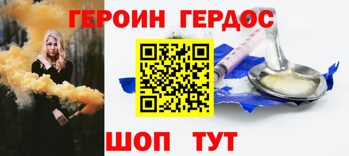 Героин афганец Нальчик