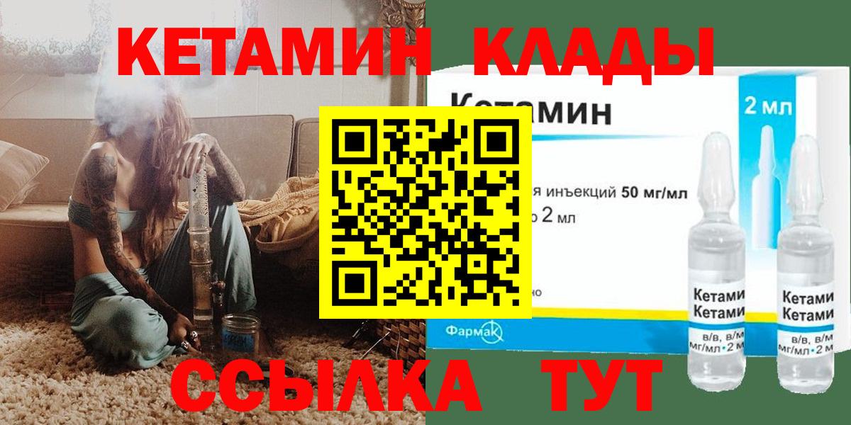 КЕТАМИН ketamine Нальчик