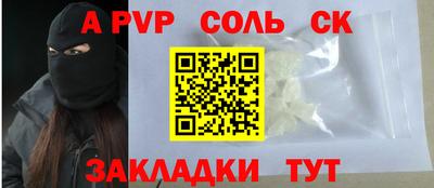 сатива Севастополь