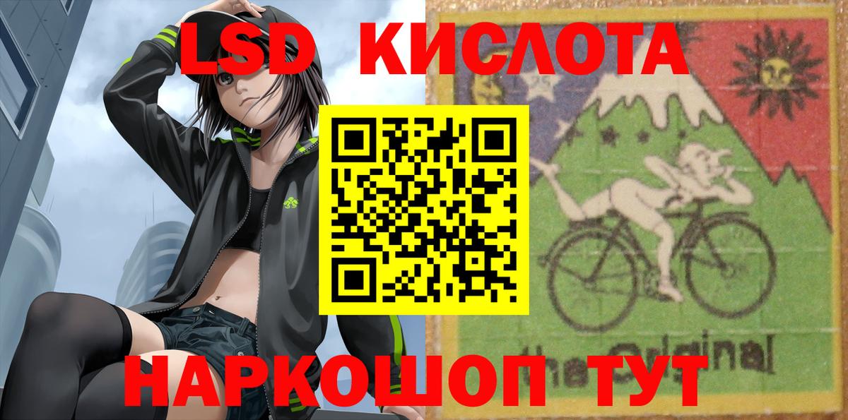 Лсд 25 экстази  ЛСД экстази кислота  Вход с VPN  Нальчик 