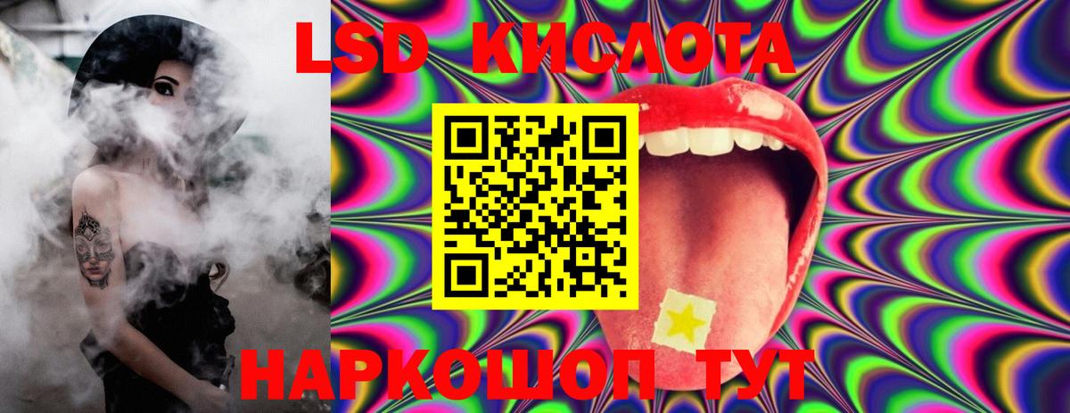 Лсд 25 экстази кислота Нальчик