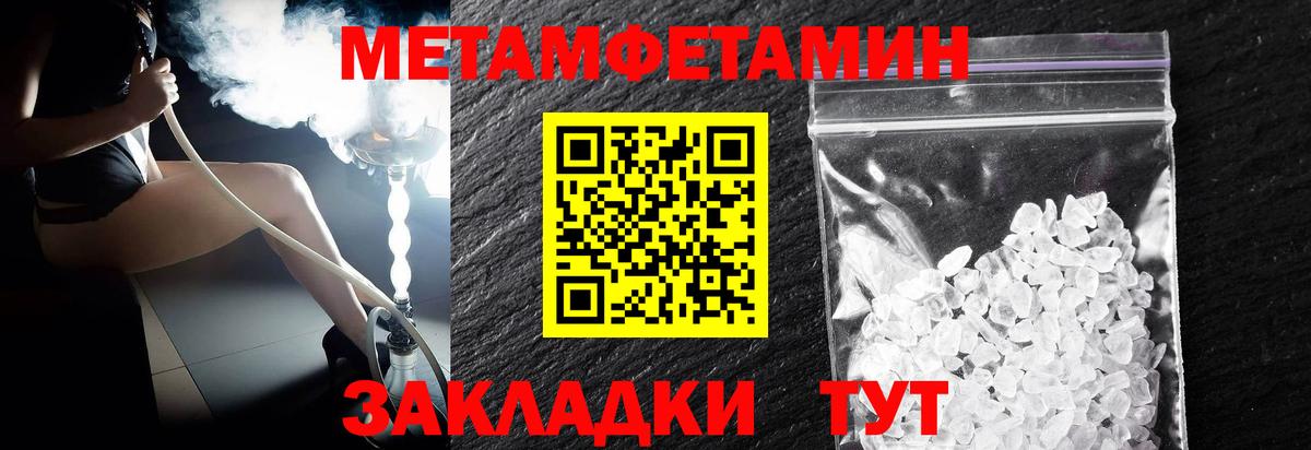 Первитин кристалл  Первитин кристалл  Вход с VPN  Нальчик 