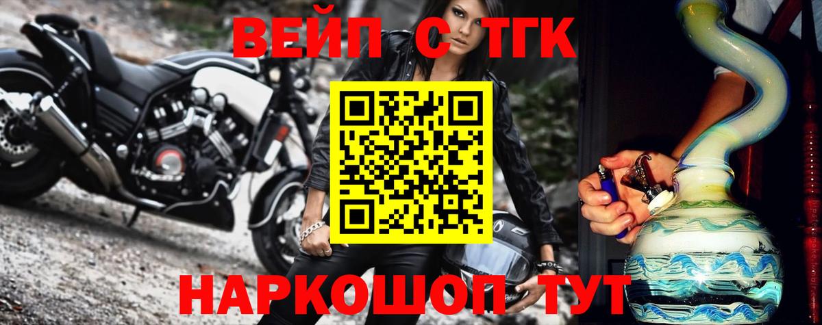 ТГК вейп Нальчик